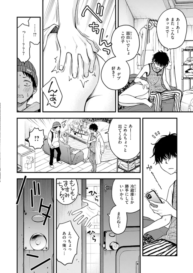 先輩の部屋にいる犬[どじろー]