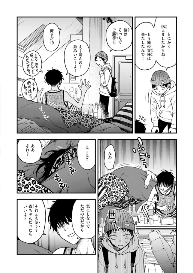 先輩の部屋にいる犬[どじろー]