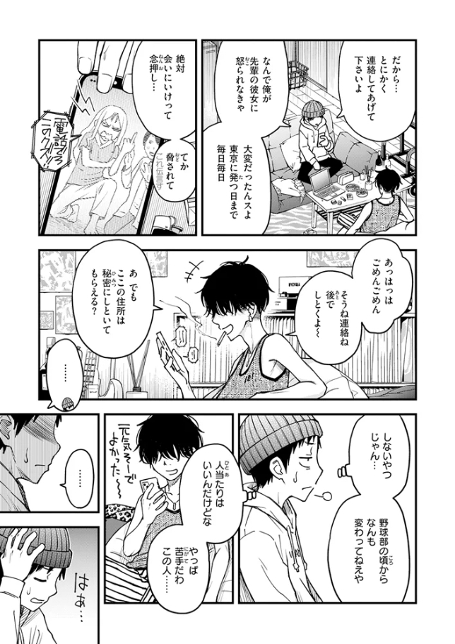 先輩の部屋にいる犬[どじろー]