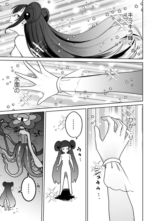 変身中に襲うな！！[たまきち。次郎]