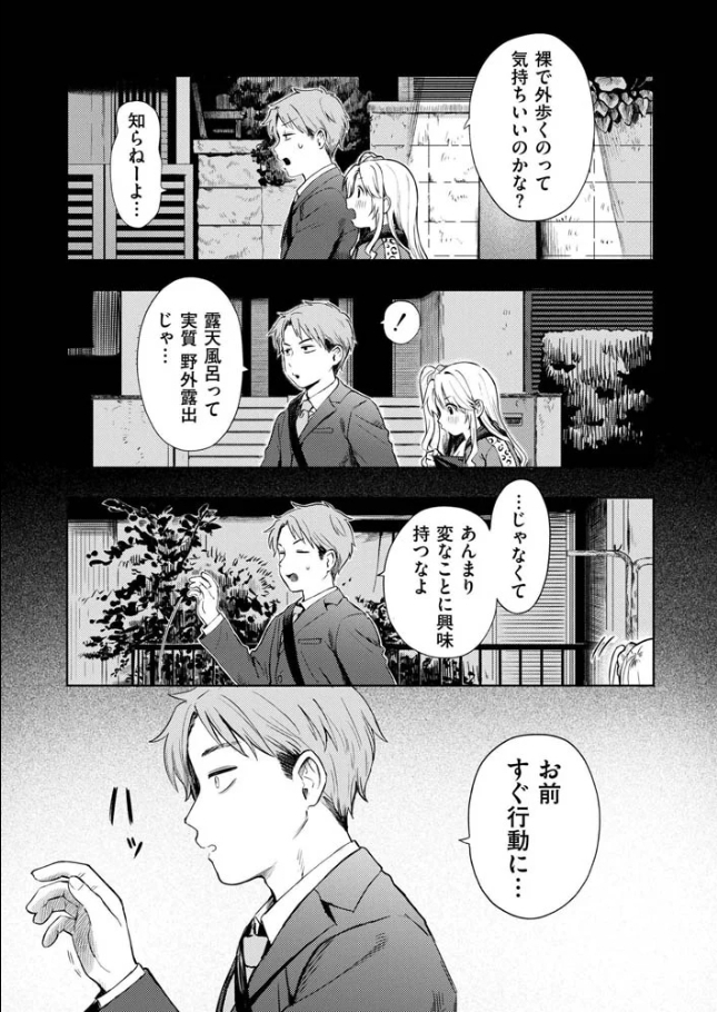 夜惑いごと[あんのみけ]