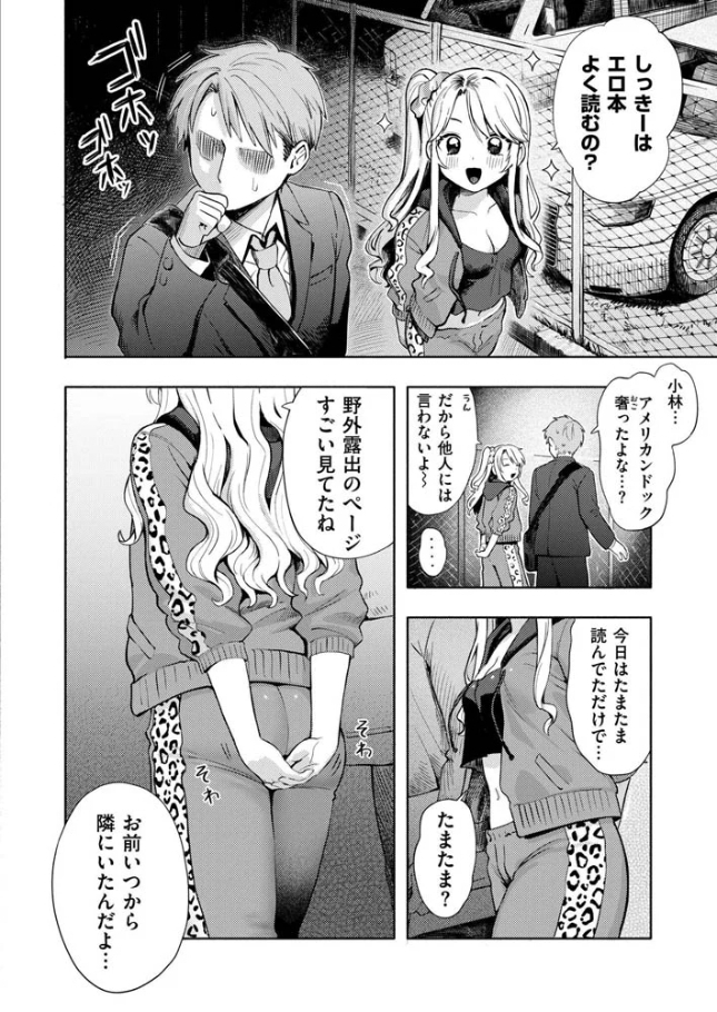 夜惑いごと[あんのみけ]