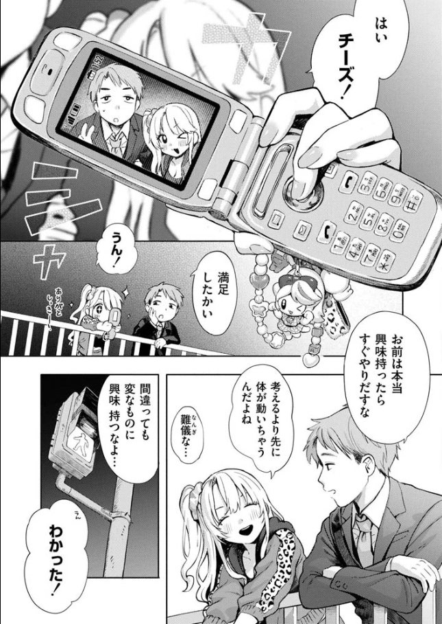 夜惑いごと[あんのみけ]