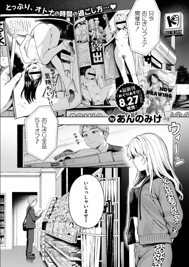 夜惑いごと[あんのみけ]