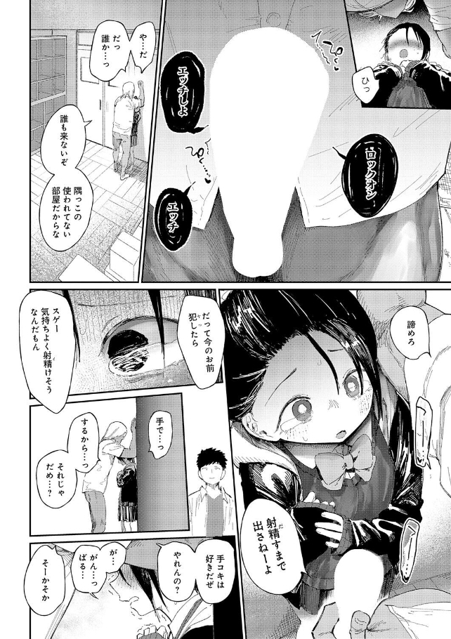 コバルトブルー 後編[どえむたん]