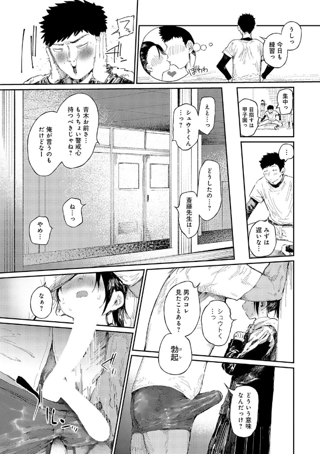 コバルトブルー 後編[どえむたん]