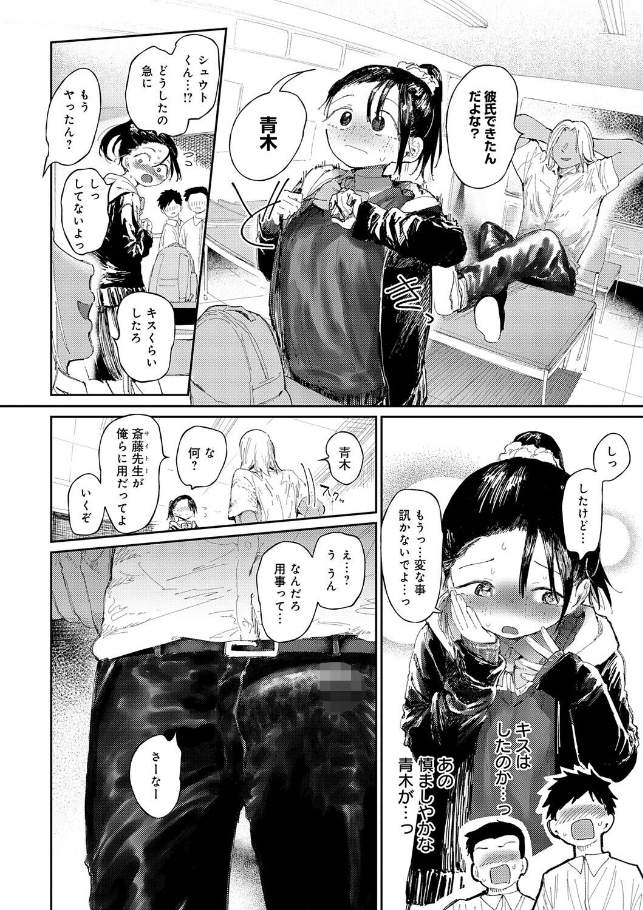 コバルトブルー 後編[どえむたん]