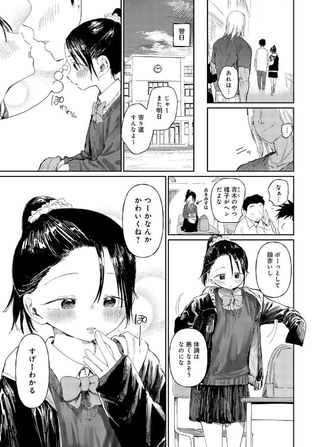 コバルトブルー 後編[どえむたん]