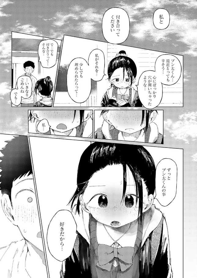 コバルトブルー 後編[どえむたん]