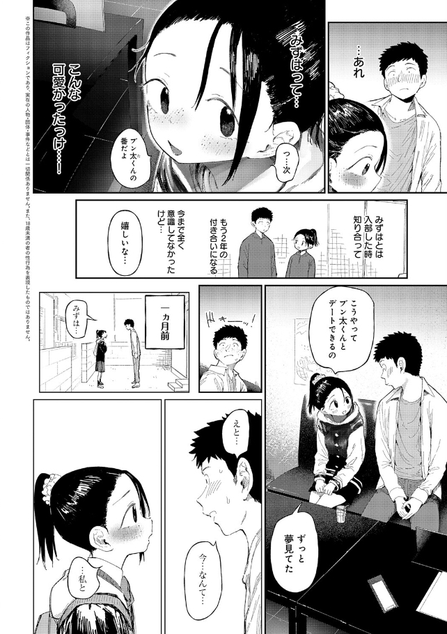 コバルトブルー 後編[どえむたん]