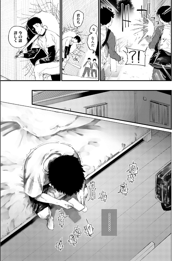 コバルトブルー 前編[どえむたん]