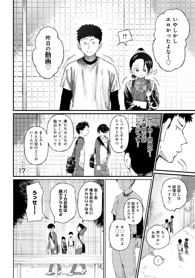 コバルトブルー 前編[どえむたん]