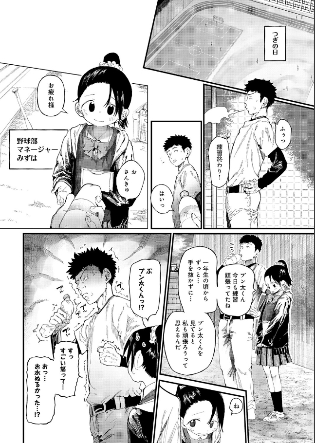 コバルトブルー 前編[どえむたん]