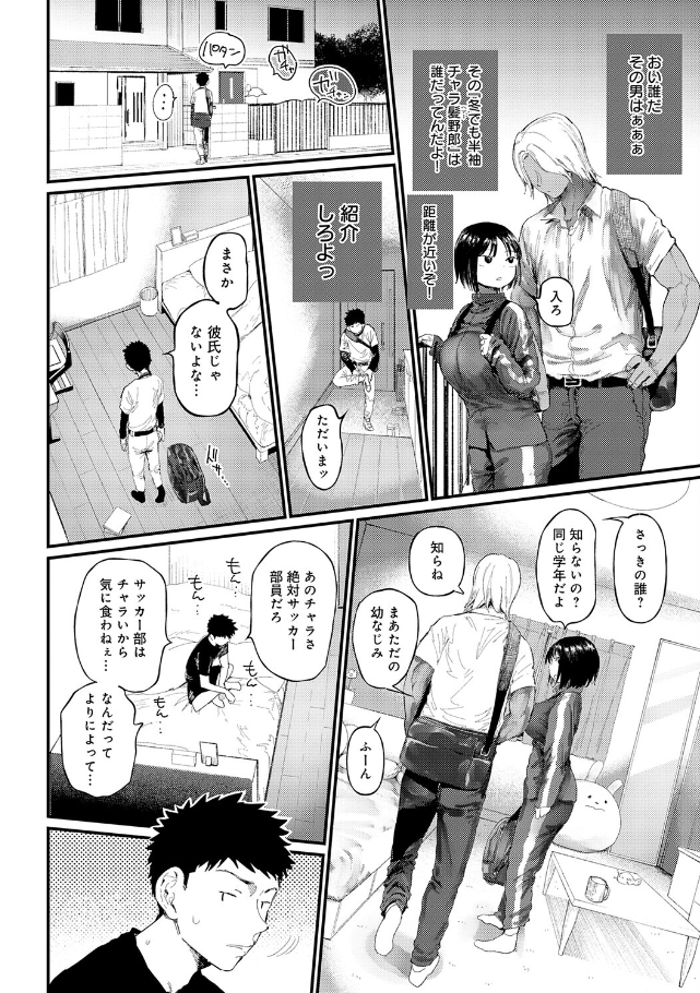 コバルトブルー 前編[どえむたん]