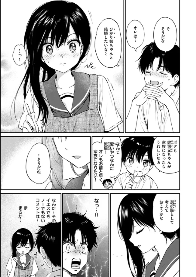 いつもの食卓[つかこ]