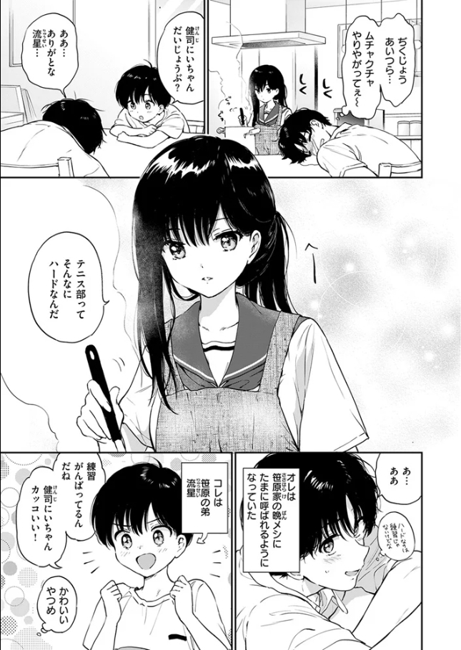 いつもの食卓[つかこ]