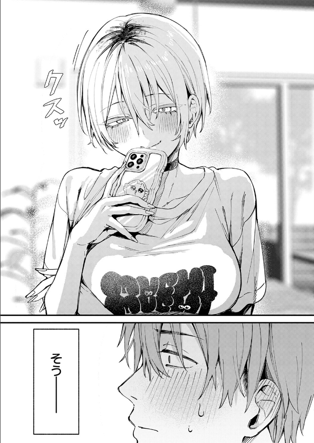 元セフレとマッチングしました。[だにまる]