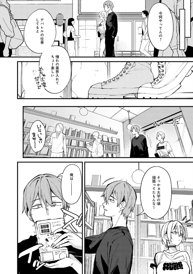 元セフレとマッチングしました。[だにまる]