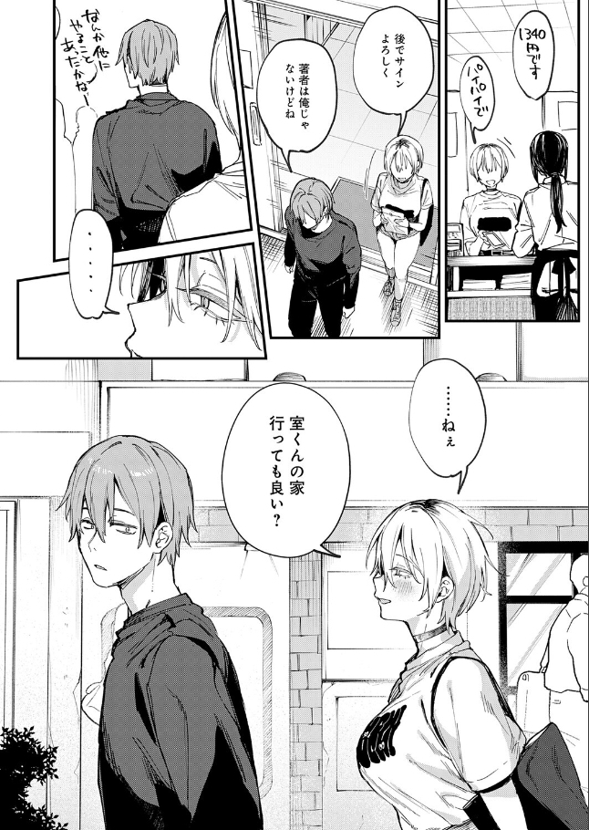 元セフレとマッチングしました。[だにまる]