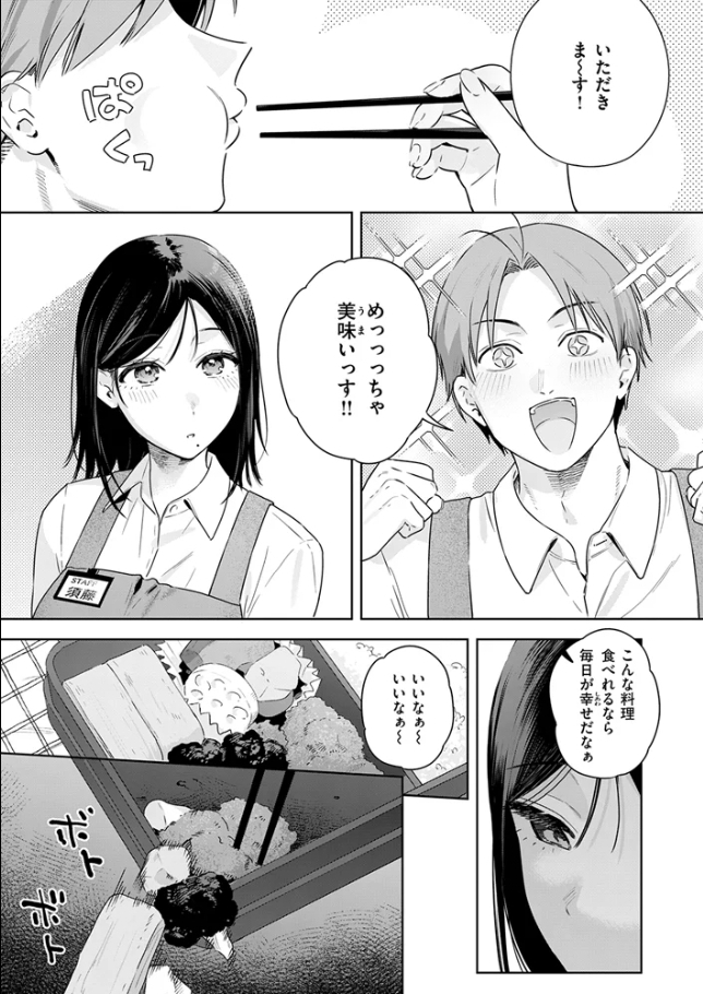オトナの余裕[ベコ太郎]