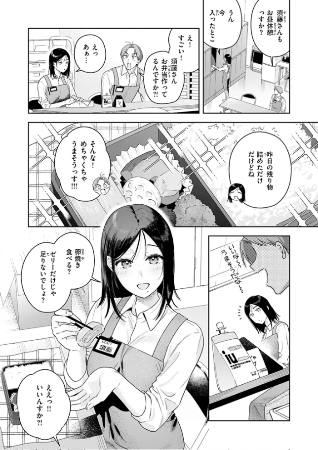 オトナの余裕[ベコ太郎]