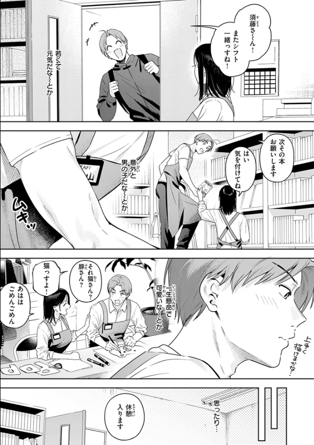 オトナの余裕[ベコ太郎]