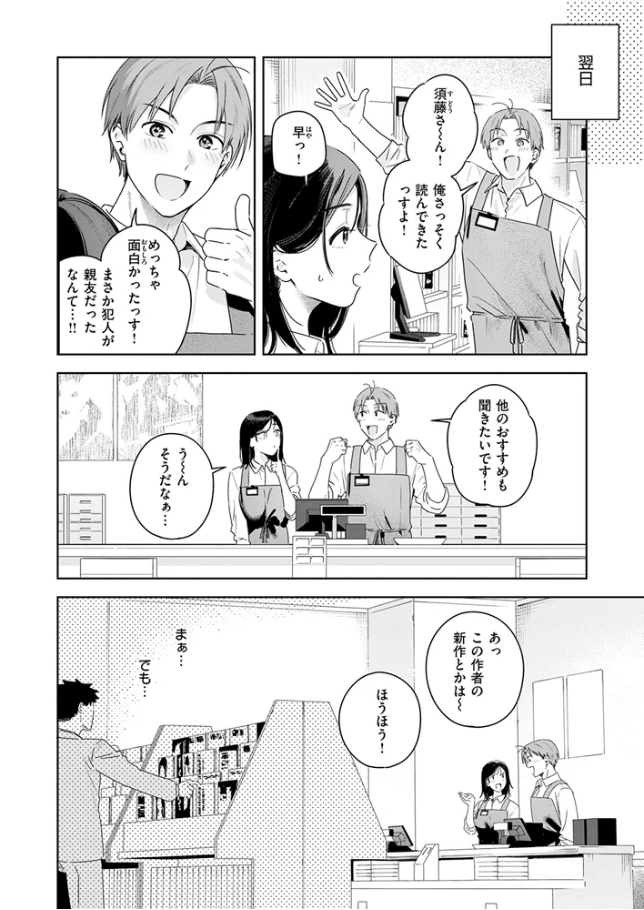 オトナの余裕[ベコ太郎]