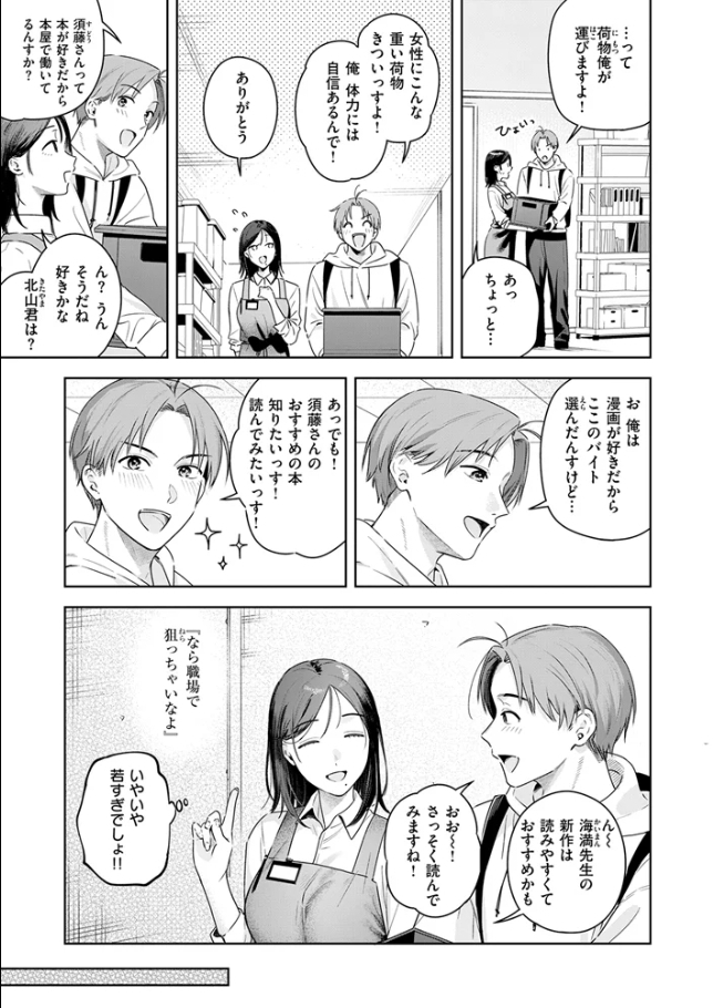オトナの余裕[ベコ太郎]