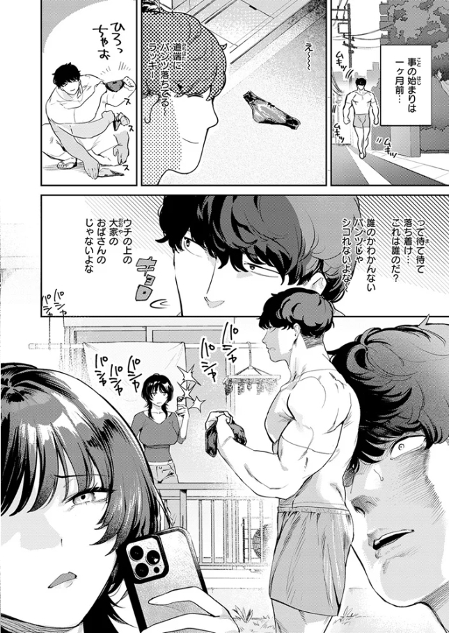 隣人との付き合い方[ひとにたち]