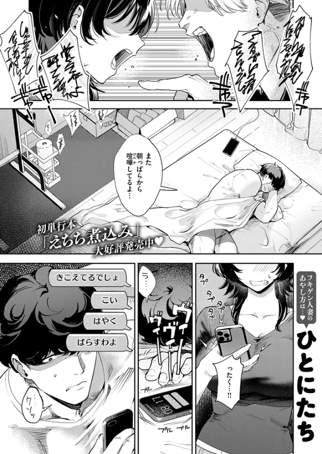 隣人との付き合い方[ひとにたち]