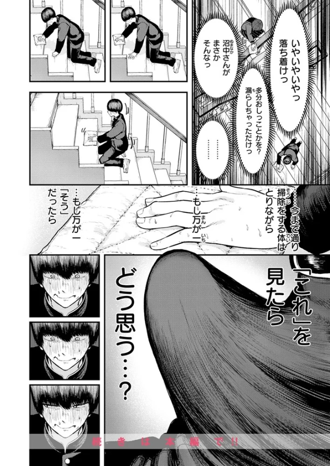 生殖のため生まれた猿ども[あむ]