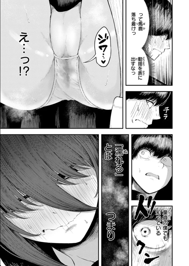 生殖のため生まれた猿ども[あむ]