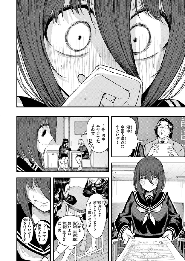 生殖のため生まれた猿ども[あむ]