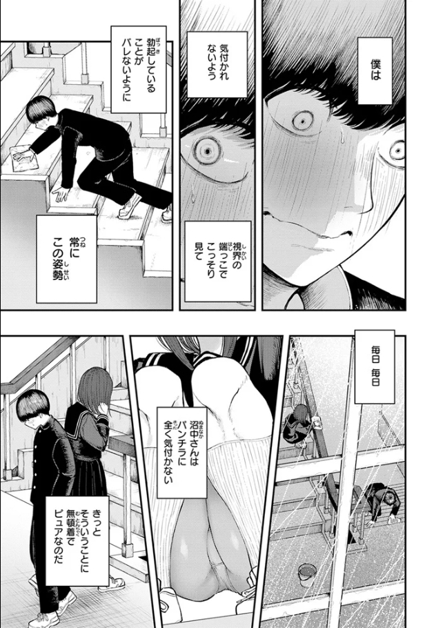 生殖のため生まれた猿ども[あむ]
