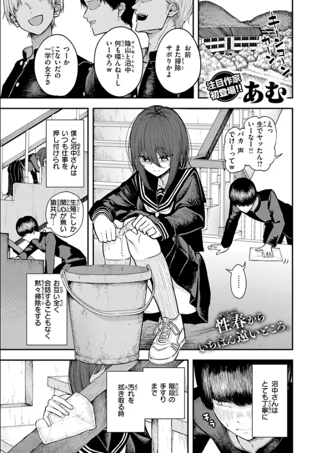 生殖のため生まれた猿ども[あむ]