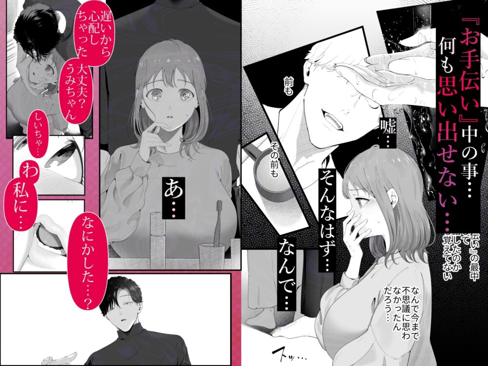 狼に衣 ~ドジなふりした幼馴染の執着体格差えっちに抗えない~ / 準社員井上