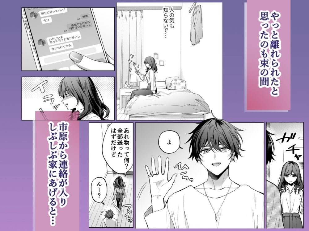 セフレの市原が逃がしてくれない / きゃぺふろ
