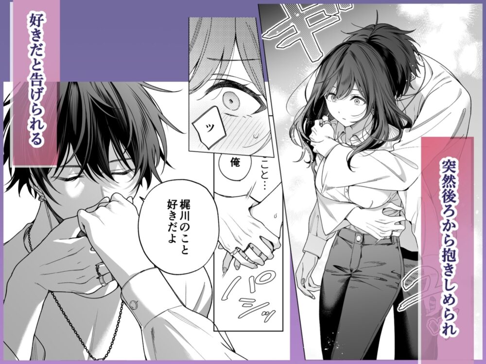 セフレの市原が逃がしてくれない / きゃぺふろ