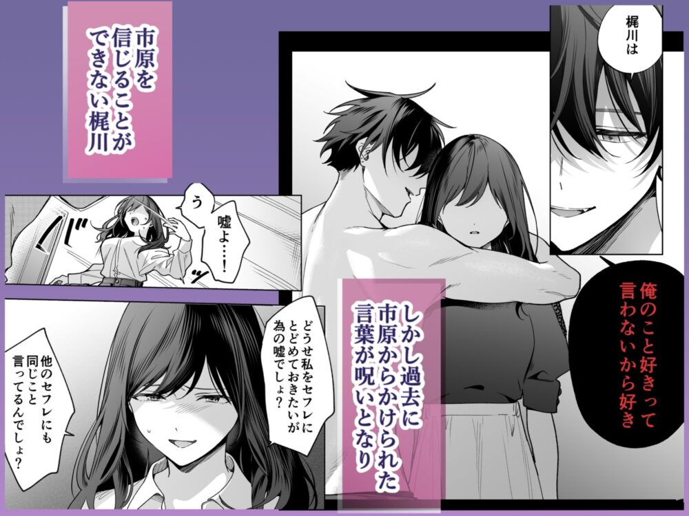 セフレの市原が逃がしてくれない / きゃぺふろ