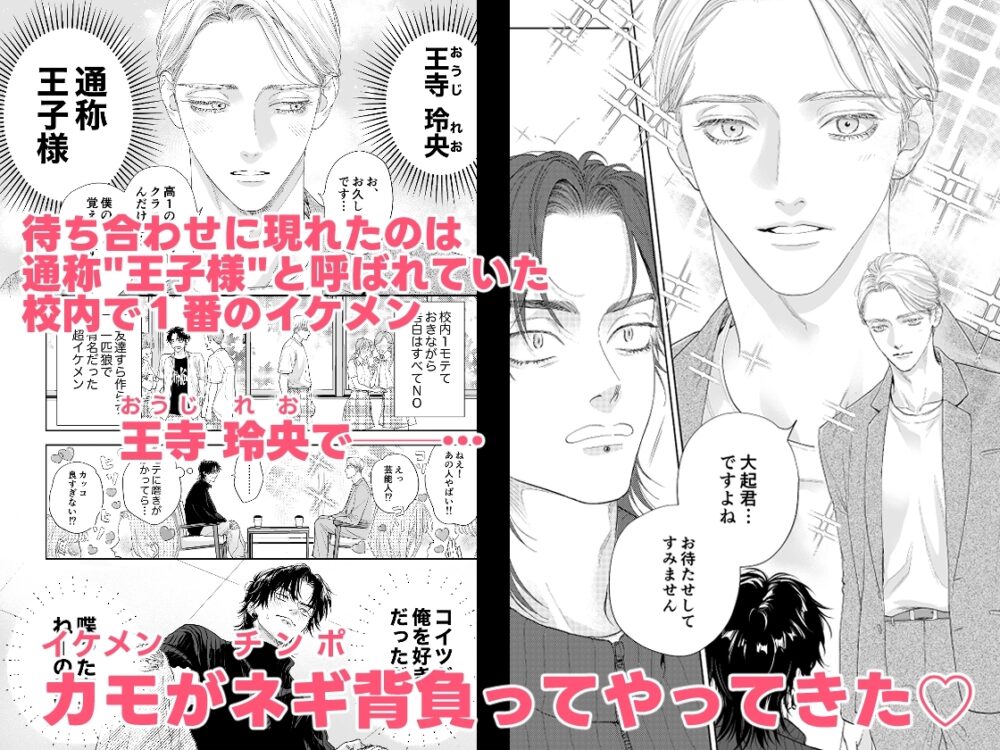 エロ垢に告られたのでオフパコしてみた / うにやま