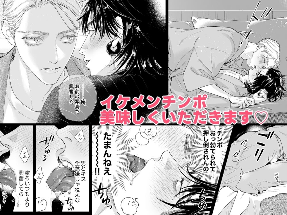 エロ垢に告られたのでオフパコしてみた / うにやま