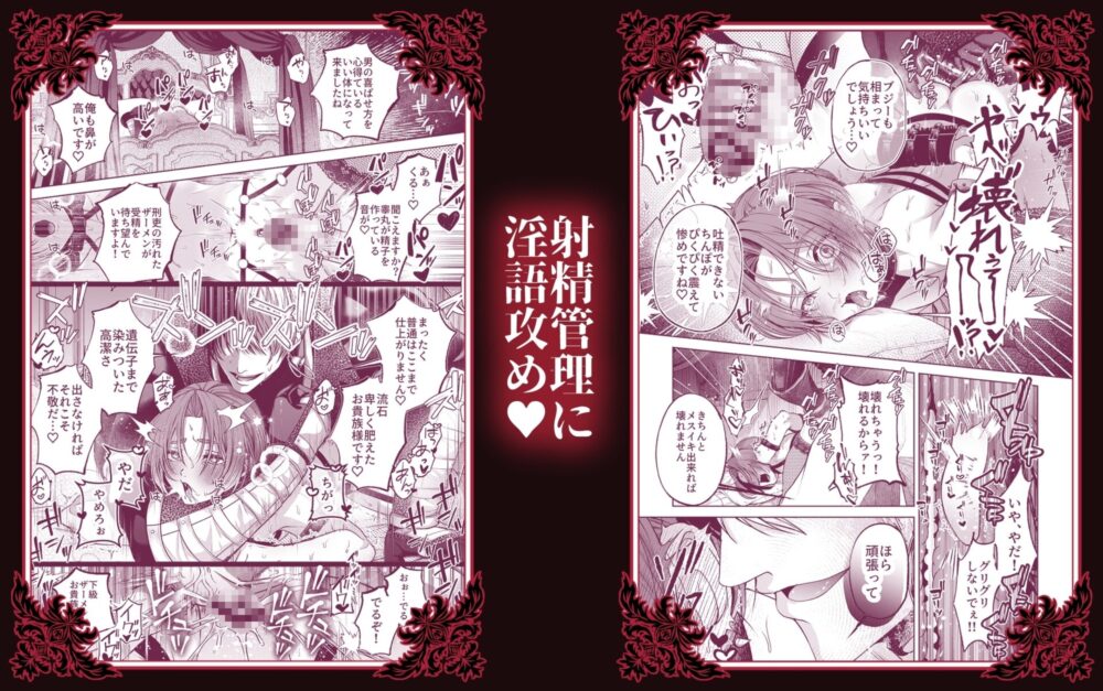 NTR公爵 ～傲慢令息がNTR敗北イキするまで～ / pass