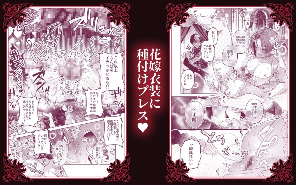NTR公爵 ～傲慢令息がNTR敗北イキするまで～ / pass