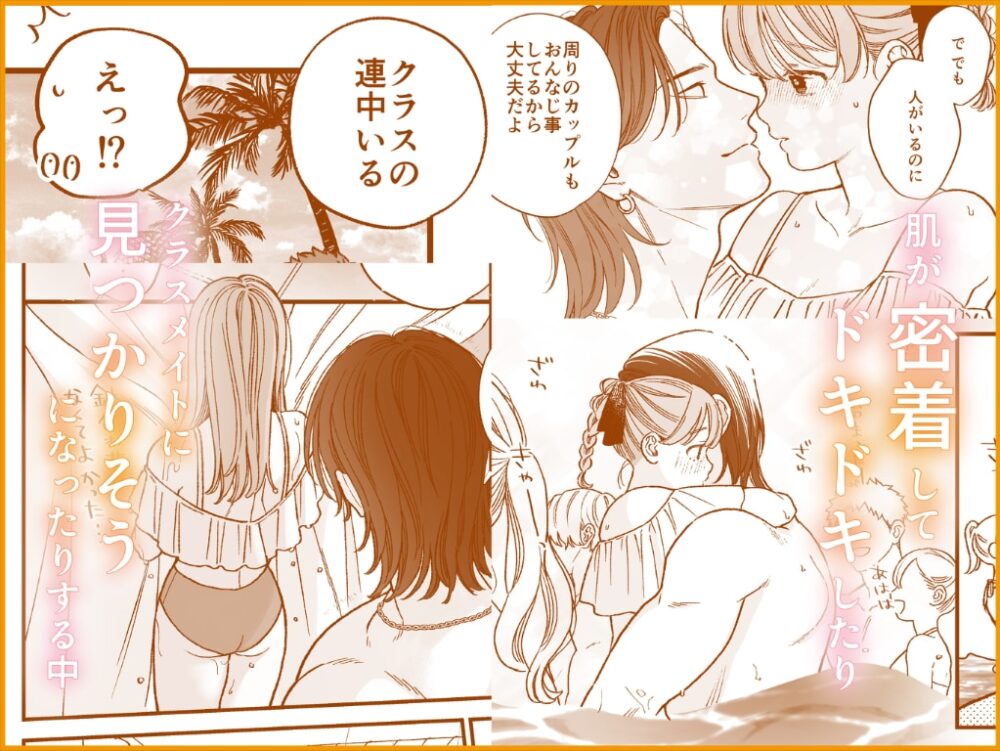 強面男子に愛でられました。プールデート編 / もつ鍋