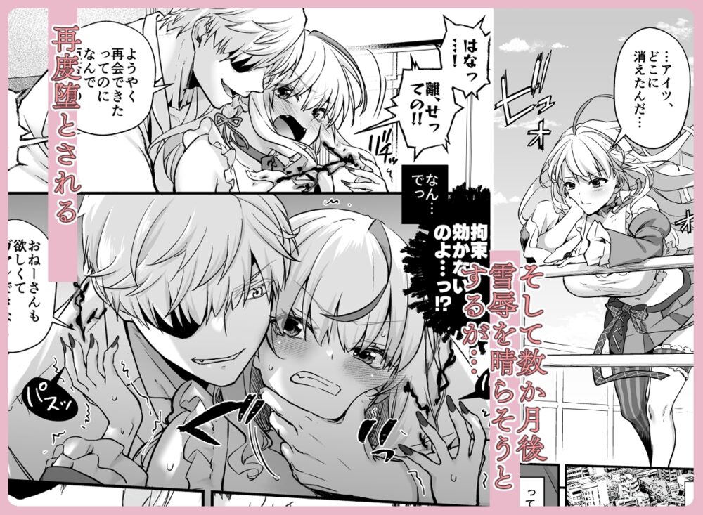 絶対に勝てないサキュバスちゃん 最強インキュバスくんからの執愛えっちから逃げられない / Digital Lover