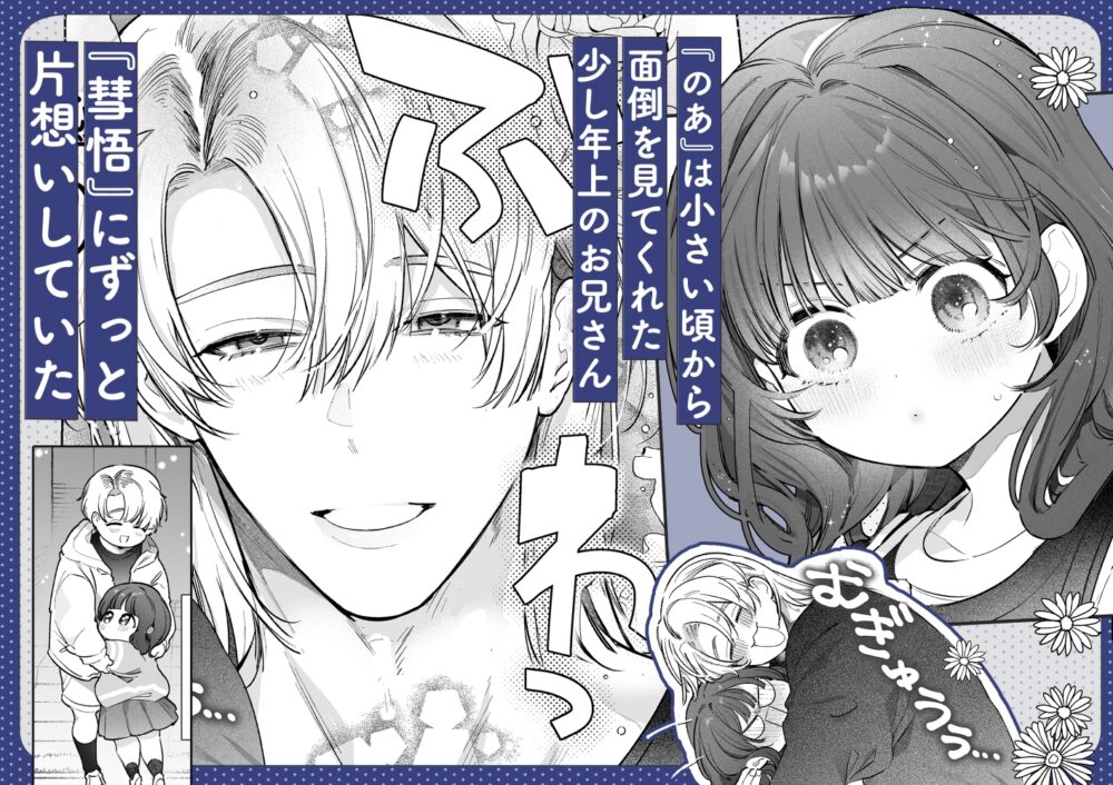 このお兄さんはキケンです。 / Yatomomin
