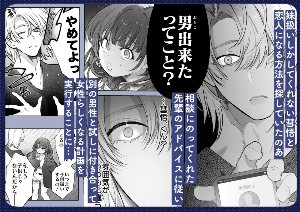 このお兄さんはキケンです。 / Yatomomin