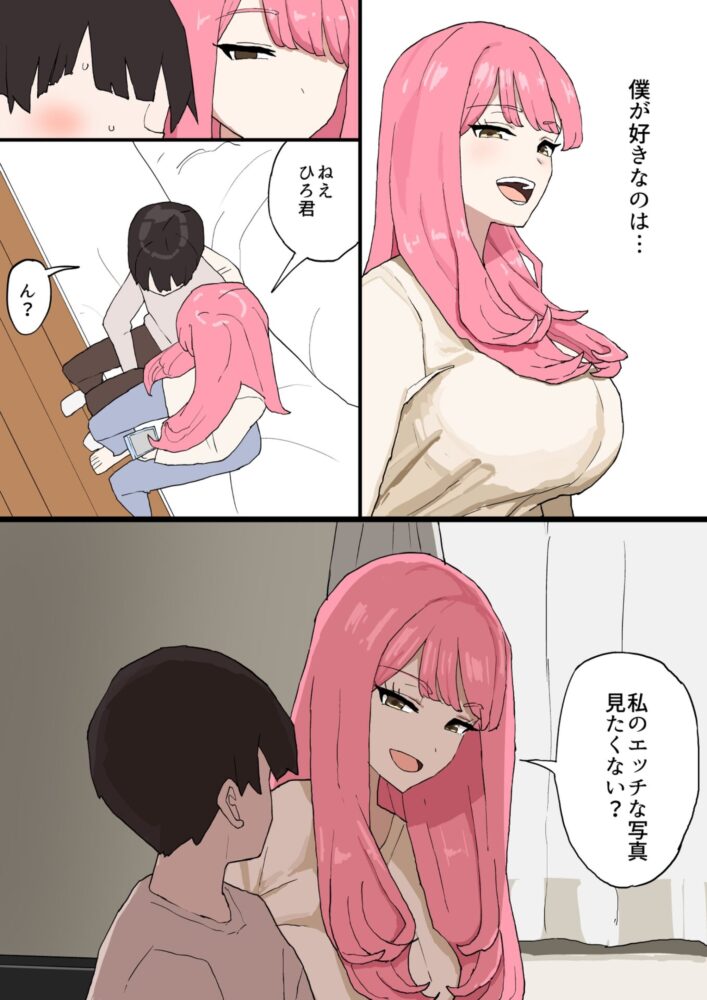 近所のお姉ちゃんにお年玉渡してハメ撮り見せてもらう話 / むりぽよ