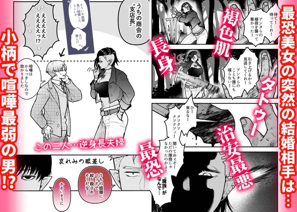 最強妻はベッドでだけ最弱～女勇者と魔王軍幹部・外伝～1 / スライムミルク