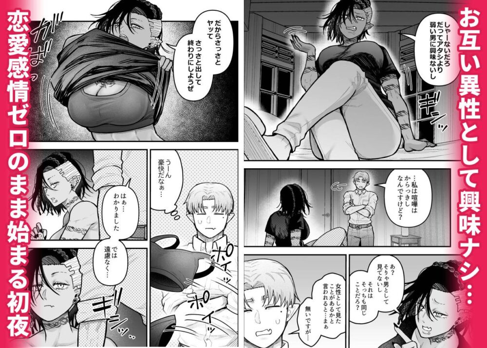 最強妻はベッドでだけ最弱～女勇者と魔王軍幹部・外伝～1 / スライムミルク